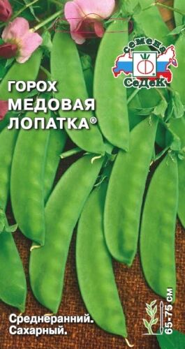Горох Медовая лопатка (Седек)