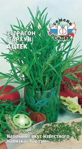 Эстрагон (Тархун) Ацтек (Седек)