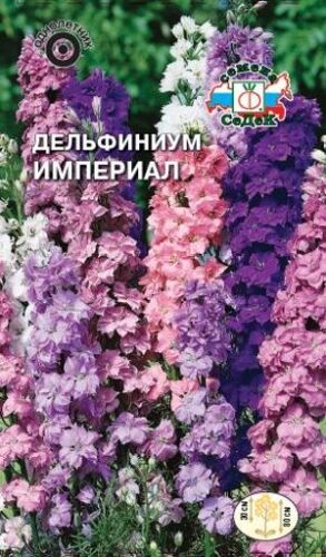 Дельфиниум Империал смесь (Седек)