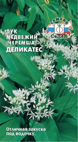 Лук Черемша Медвежий деликатес (Седек)