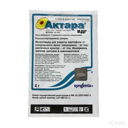 Актара  4гр