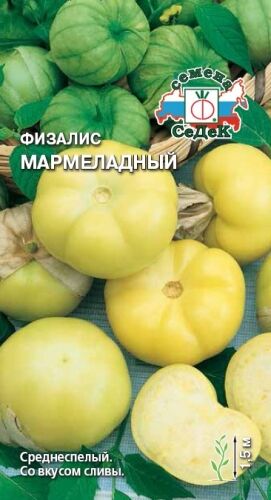 Физалис Мармеладный (Седек)