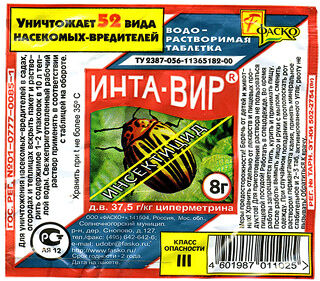 Инта - Вир (таблетка) 8гр