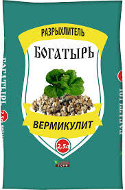 Вермикулит "Богатырь" разрыхлитель 2,5л