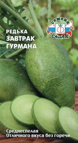 Редька Завтрак гурмана F1( лоба ) (Седек)