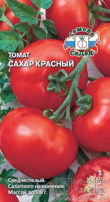 Томат Сахар красный (Седек)