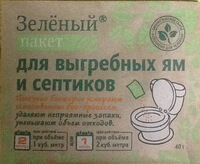Для выгребных ям Зелёный пакет 40гр Доктор Робик