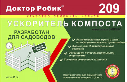 Ускоритель компоста 209  60гр Доктор Робик