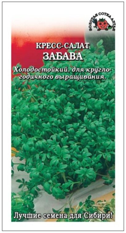 Салат Забава (кресс) (Сотка) б/п