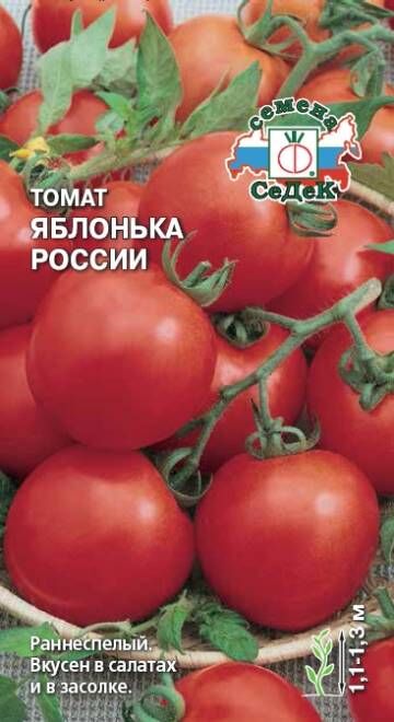 Томат Яблонька России (Седек)