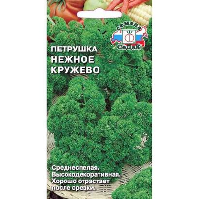 Петрушка Нежное кружево листовая (Седек)