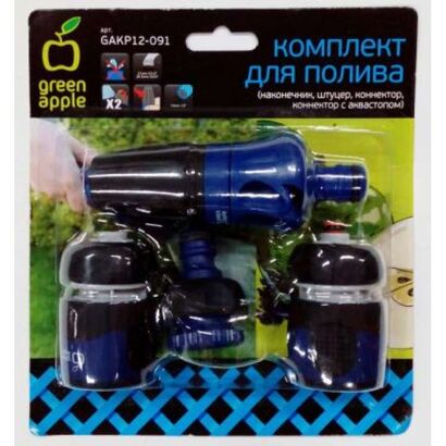 Комплект для полива (након, штуцер, кон.кон с авт) GAKP12-91 GREEN APPLE ECO
